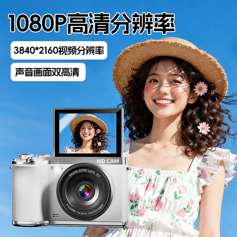 Cool fire ccd camera digital camera student photography travel special shooting entry-level card mirrorless high-definition uploadable mobile phone New Year gift boys birthday gift boy