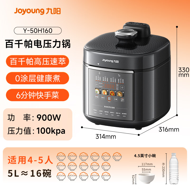 Joyoung National Subsidy 100kPa Speedy Electric Pressure Cooker 0 Coating 316L Stainless Steel Liner 5L Double Pot Intelligent Reservation Home Rice Cooker 50H160 Pressure Cooker 4-6 People