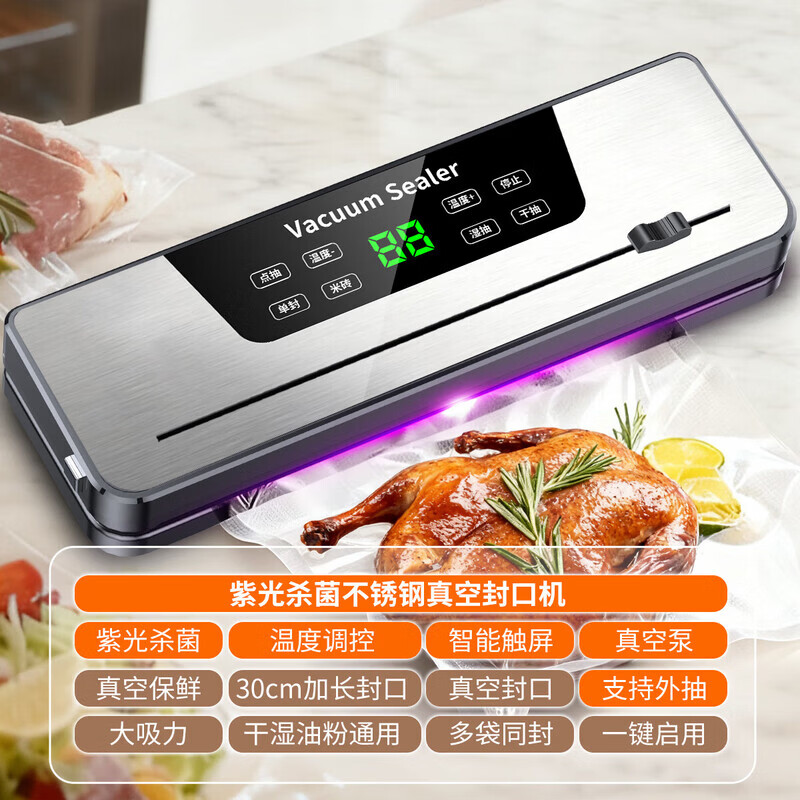 Kaidepudi German quality fully automatic vacuum sealing machine household commercial high suction kitchen sealing food grade packaging machine bacon sausage bag plastic sealing machine compression artifact upgraded temperature adjustable high suction +20*30cm 100 vacuum bags with cutter