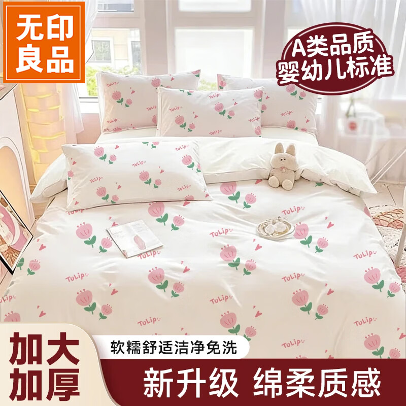 MUJI disposable bed four-piece set of travel supplies, essential disposable bed sheets, quilt covers, bedding four-piece set, hotel supplies