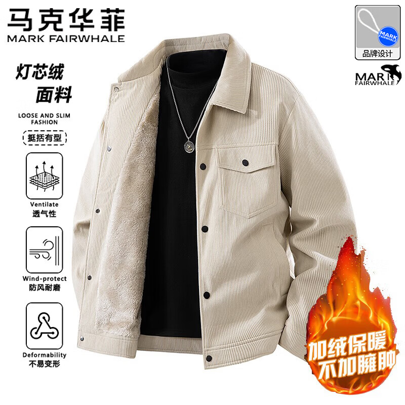 Mark Huafei Jacket Men's Autumn and Winter Velvet Thickened Warm Casual Jacket Windproof Outdoor Sports Jacket Coffee L