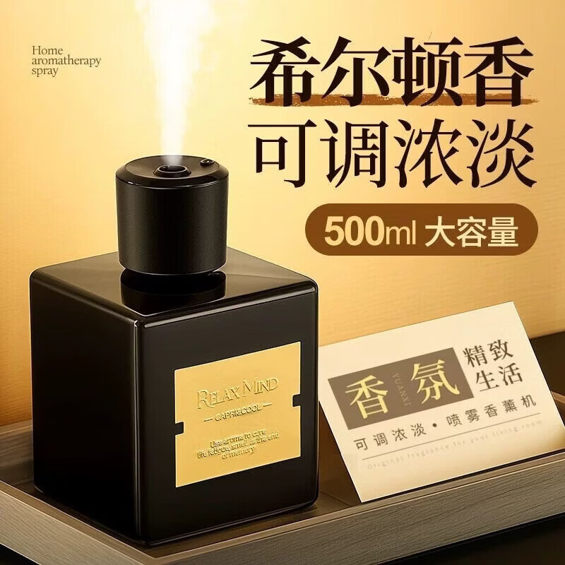 Eight seabird aromatherapy machine indoor bedroom bathroom air freshener car aromatherapy Hilton hotel toilet all-season fragrance