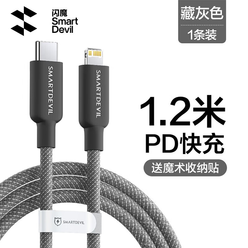 Flash magic suitable for Apple 6-14 universal data cable fast charging cable 14 promax mobile phone Type-C charging ipad tablet 12 suitable for 13 hidden gray 1.2 meters rainbow braided cable PD20W fast charging | safe and durable