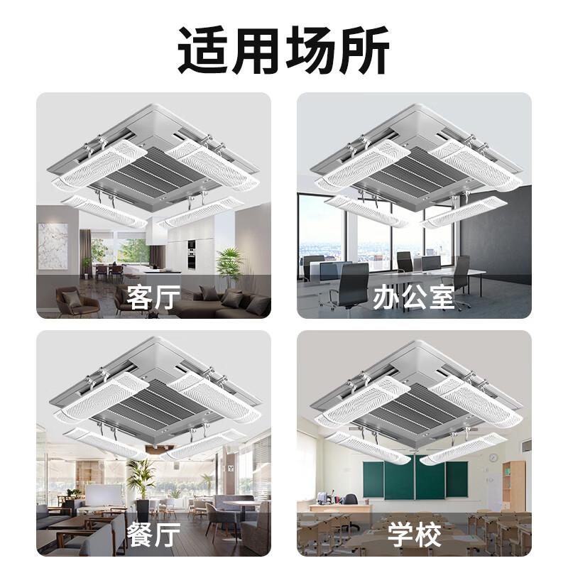 Zhong Zhang Gui central air conditioner air outlet windshield anti-direct blow windshield guide air-conditioning office ceiling-mounted ceiling machine universal 4-pack length retractable 5890cm, no choice of model