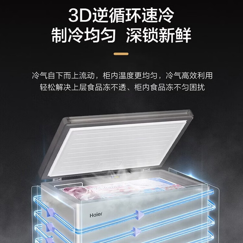 Haier Small Freezer Series 100/143/201/228/245/253L Single Temperature Household Freezer Cryogenic Quick Freezing Frost Reduction Antibacterial Energy Saving Freezing and Refrigeration Dual-Purpose Level One Energy Efficiency 200L Sheet Metal Light Luxury Gold -30 Cryogenic | PCM Liner