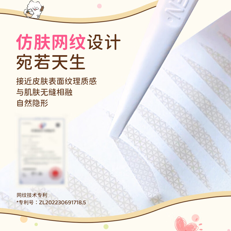 Su Zhiran Yinmi double eyelid patch invisible inner double single-sided single eyelid swollen eye bubble New Year gift joint model half a month wide