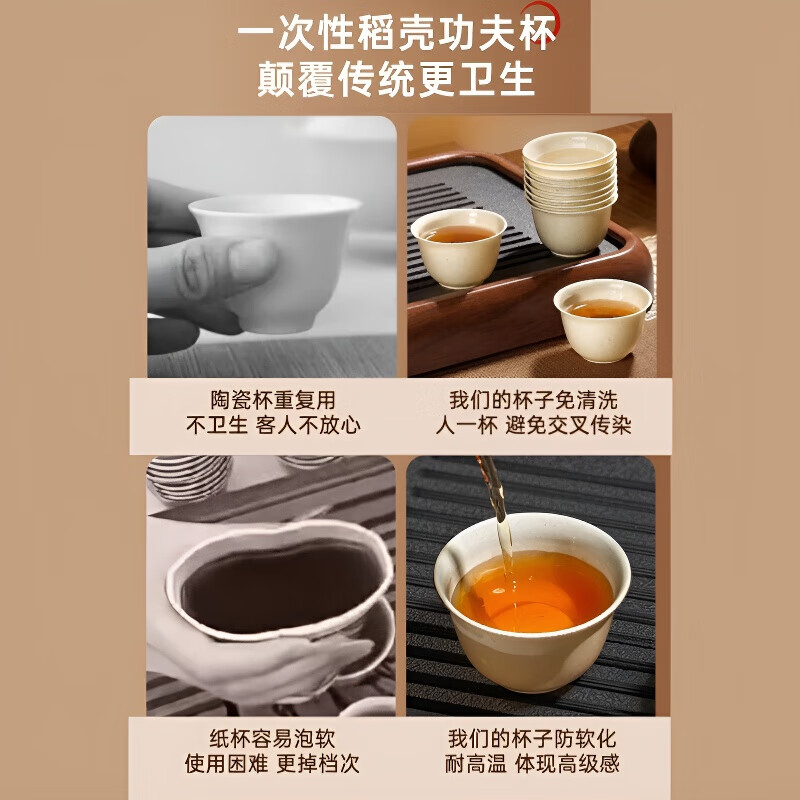 AILUKI Japanese disposable tea cup, rice husk, outdoor tea making, portable hot water resistant cup, small rice fragrant cup, tea set, dust-proof rack type, 10 packs of kung fu cups 60ml, 480 pieces