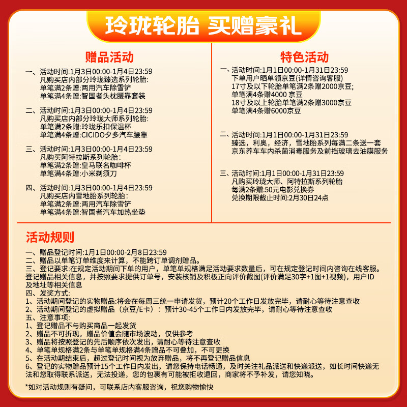 Linglong Tire Car Tire 205/55R17 95V XL Linglong Premium UD Suitable for Sagitar/Mercedes-Benz A-Class/Eurer