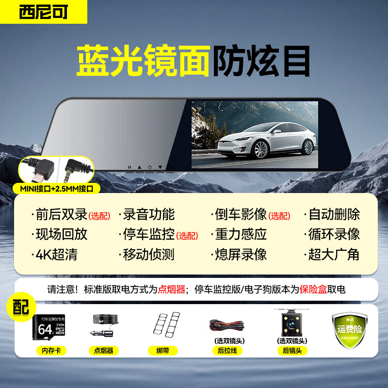 Xini driving recorder 360-degree ultra-high-definition panoramic 24-hour parking monitoring front and rear dual recording streaming media rearview mirror 4.5-inch dual recording parking monitoring reversing image + 64G (fuse box) car and truck reversing image anti-scratch starlight night vision no dead ends wire-free replacement of the original mirror