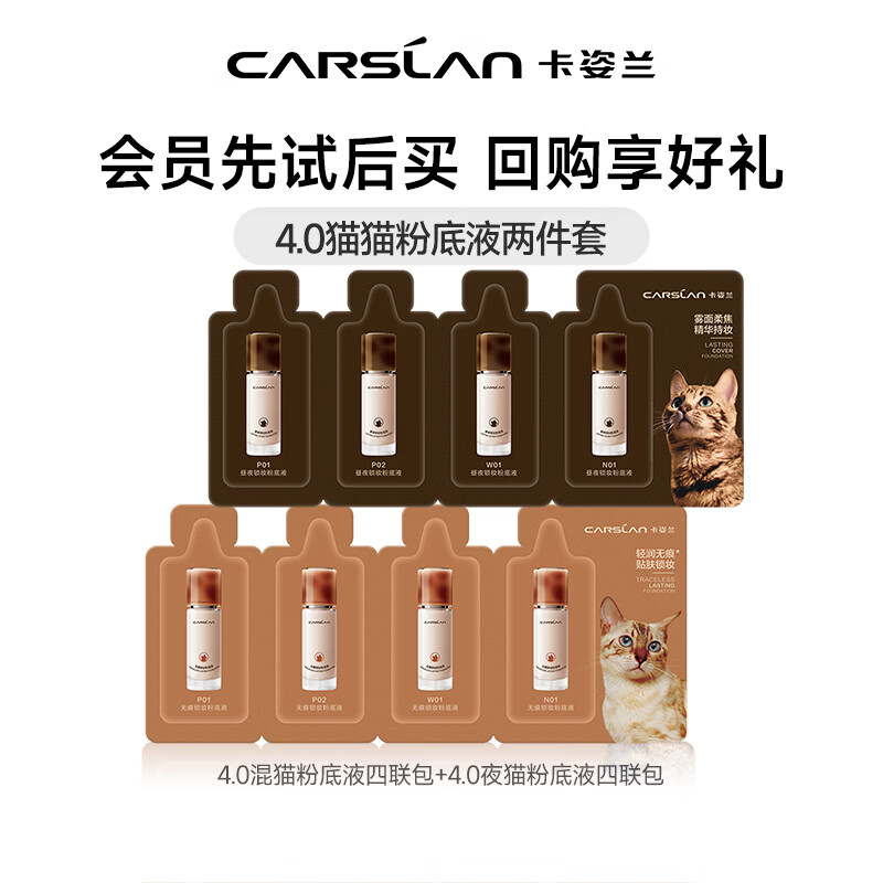 Carslan Double Cat Liquid Foundation Concealer and Oil Control BB Cream Long-lasting and Not Easy to Remove Makeup Little Cat Night Cat Oil Dry Skin Foundation for Girlfriend 4.0 Mixed Cat Liquid Foundation Quadruple Pack + 4.0 Night Cat Liquid Foundation Quadruple Pack