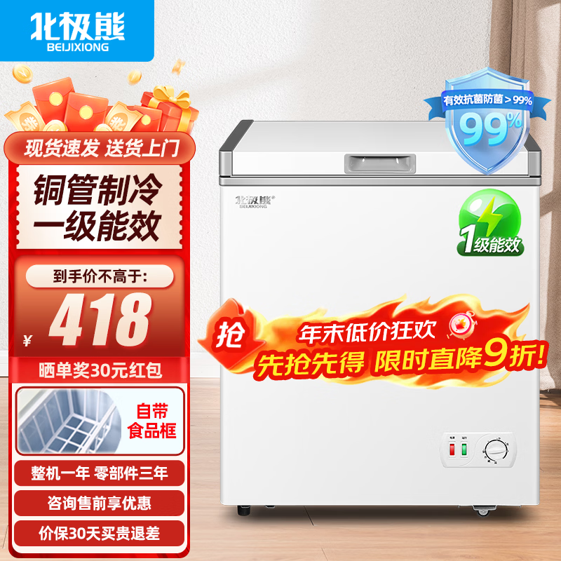 Polar Bear (BEIJIXIONG) Freezer Commercial Horizontal Large Capacity Freezer Household Refrigerated Freezer Single and Double Temperature Display Cabinet Copper Pipe Parts Hot Top Selling 188 Single Temperature First Class Energy Efficiency Upgraded Copper Pipe Parts
