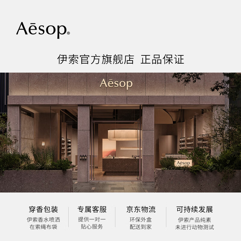 Aesop A Place of Elegance Aromatherapy Indoor Spray After Bathroom Infusion Birthday Home Moving Gift Box