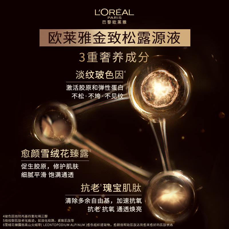 L'Oreal Golden Truffle Cream Set Gift Box Hydrating Firming Anti-Wrinkle Skin Care Products Birthday New Year Gift