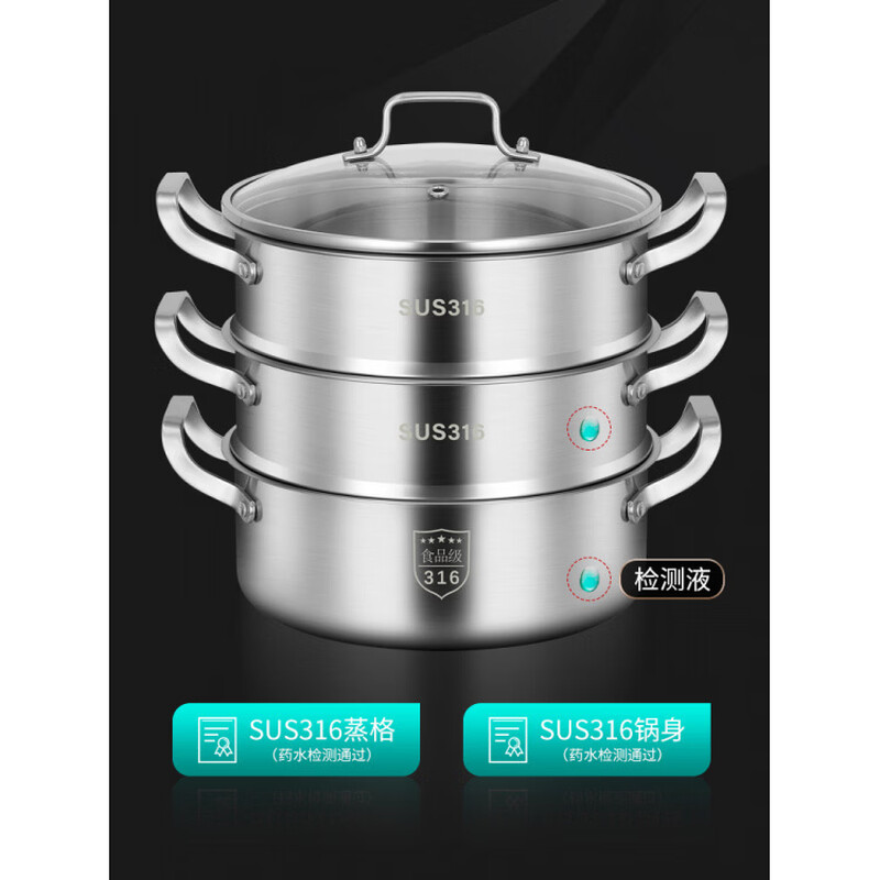 Tuojin German imported quality 316 stainless steel three-layer steamer thickened household 3-layer 2 steamer multi-layer induction cooker for steamed buns 3 extra thick 316 stainless steel two layers_one bottom pot, one steaming grid and one lid 26cm free gift
