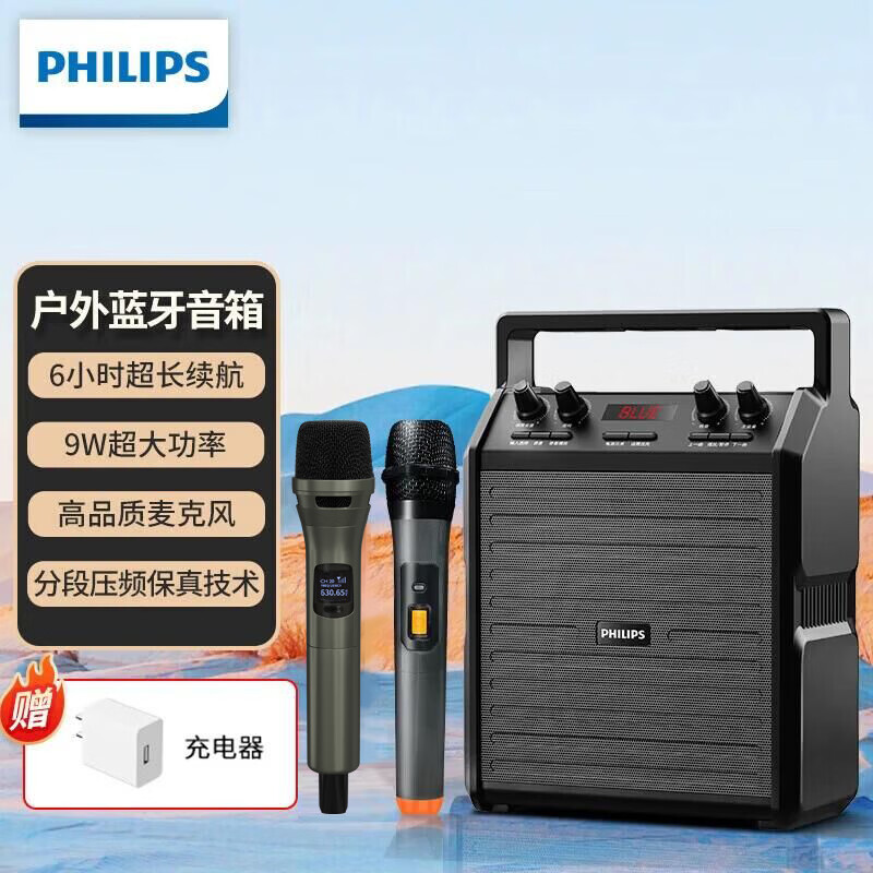 Philips SD50X Outdoor Bluetooth Speaker Square Dance Speaker Stage Teaching Bee Amplifier Speaker Subwoofer Portable High Volume Microphone Small Speaker SD50X Dual Microphone (Handheld Microphone*2)