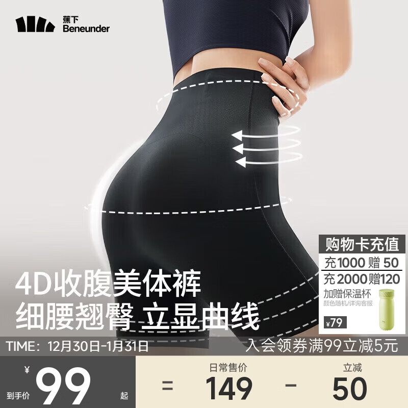 Beneunder women's underwear high waist tummy control butt lifting shaping waist and butt lifting tummy control safety pants