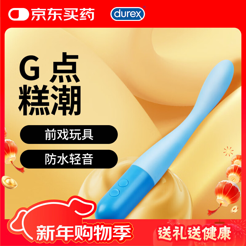 Durex slim vibrator plug-in massage stick small second tide AV stick vibrating silicone toy durex