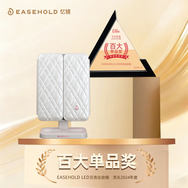 EASEHOLD Yi Jing makeup mirror with light LED mirror smart beauty mirror vanity mirror shell mirror New Year gift for girlfriend