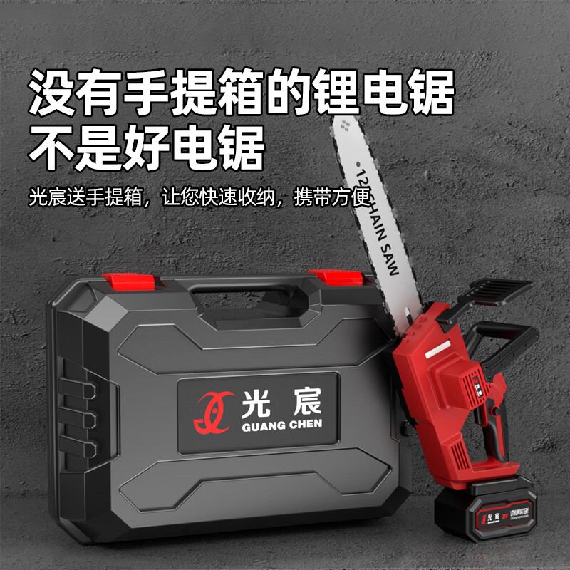 Guangchen rechargeable electric chainsaw household electric chain saw handheld high-power lithium battery large-capacity sawing artifact logging saw sawing trees