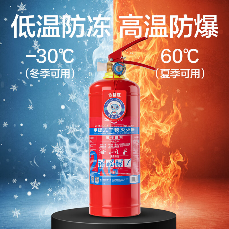 Deli dry powder fire extinguisher 2025 new national standard vehicle-mounted household commercial portable 3C national fire certification 1KG