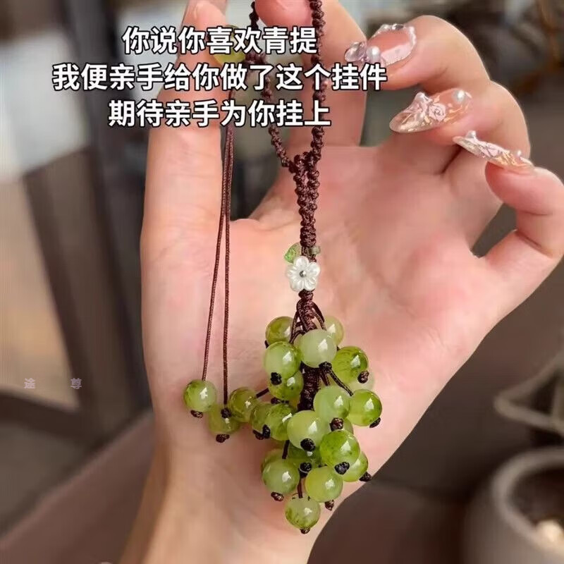 Patila green grape pendant, lily of the valley flower, handmade diy material package, small fresh mobile phone chain bag pendant, creative keychain, green grape + lily of the valley flower, one material package each