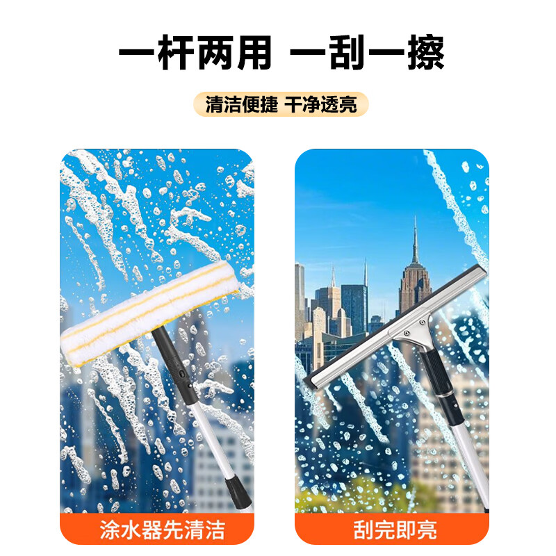 Andatong Andatong glass wiper window cleaning artifact shopping mall kitchen car window high-rise extended telescopic rod glass cleaning tool set 2.4 meters two-section aluminum alloy telescopic three-piece set
