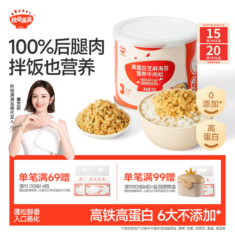 Akita Manman High Protein Seaweed Beef Floss 80g Pork Crispy Rice Mix_Enjoy baby food supplement recipes