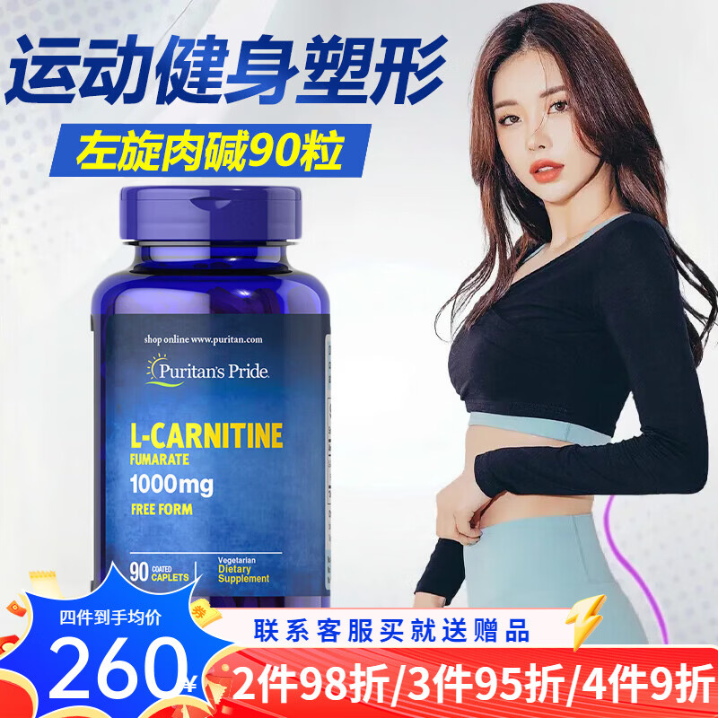 Priprela L-carnitine 1000mg L-carnitine stubborn weight loss product accelerates fat burning imported from the United States L-carnitine tablets 90 tablets/1000mg