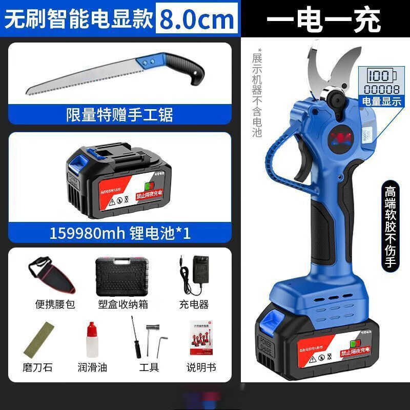 Dongcheng Dongcheng Electric Scissors Fruit Tree Pruning Shears Rechargeable Branch Pruning Lithium-ion Scissors Gardening Branch Pruning Artifact 8.0 Brushless Intelligent Electric Display Model 10 Batteries One Battery + Gift Electric Pruning Shears Brushless Motor/Sharp Blade