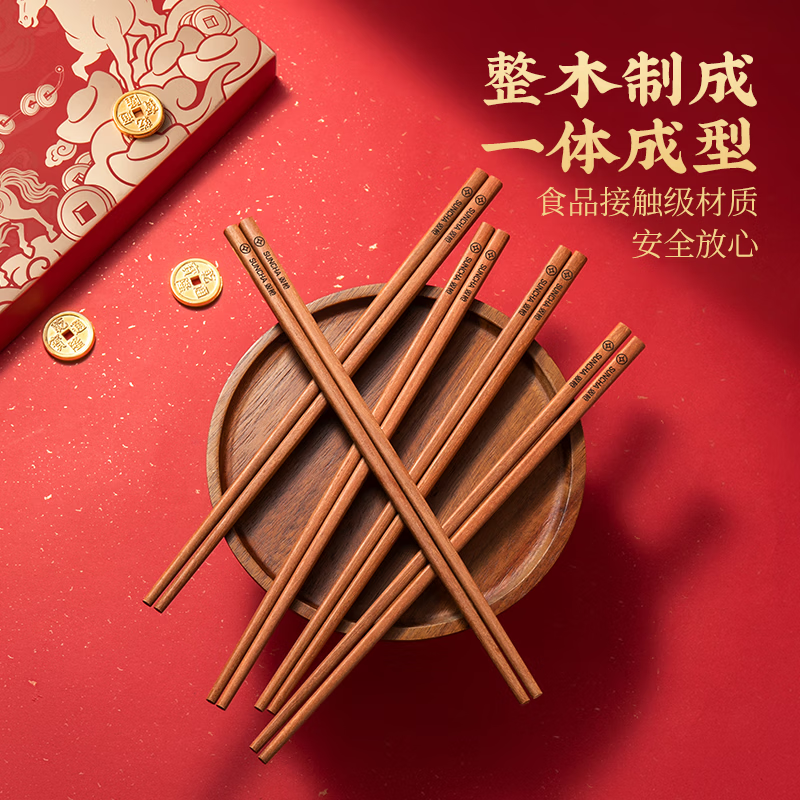 Suncha Make Money Now Red Sandalwood Chopsticks Home Gift Box for New Year and Spring Festival Chinese Tableware Gifts Make Money Now Red Sandalwood Gift Box Chopsticks 20 Pairs