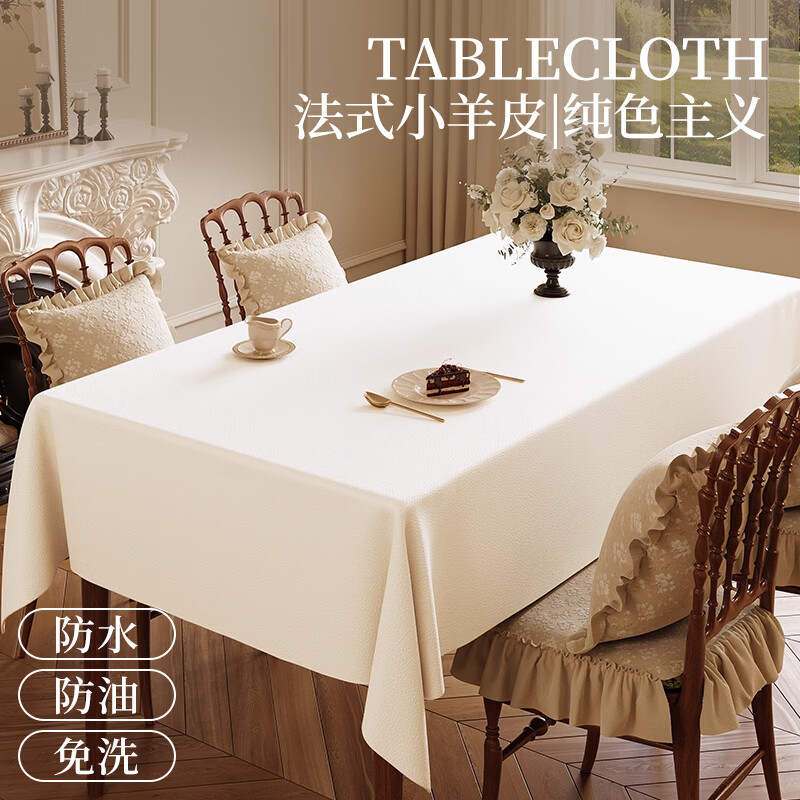 Zichen 2024 new style light luxury and high-end lambskin white tablecloth no-wash waterproof and oil-proof coffee table tablecloth tablecloth thick