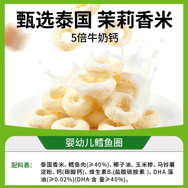 Beibeili baby snacks trial pack 18g