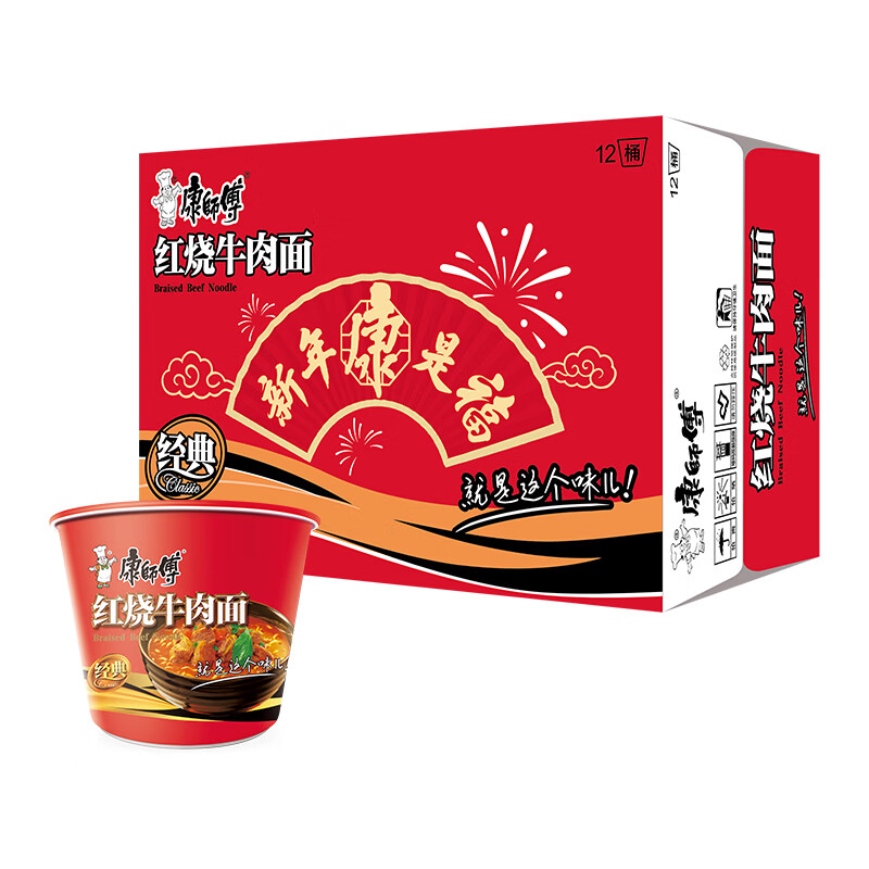 Master Kong Instant Noodles Classic Braised Beef Bucket Noodles 110g*12 Instant Noodles Full Box Instant Food