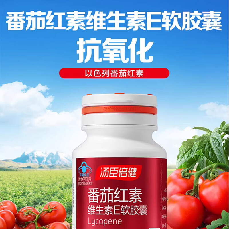 Tomson By-Health Lycopene Vitamin E Soft Capsules Antioxidant for Middle-aged and Elderly People 120 capsules (60 capsules * 2 bottles, valid until November 27