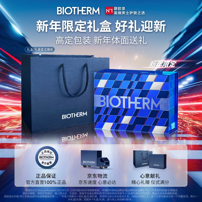 Biotherm Men's Hydropower Set (Facial Cleanser 125ML + Water 200ML) Gift Box Birthday New Year Gift for Boyfriend