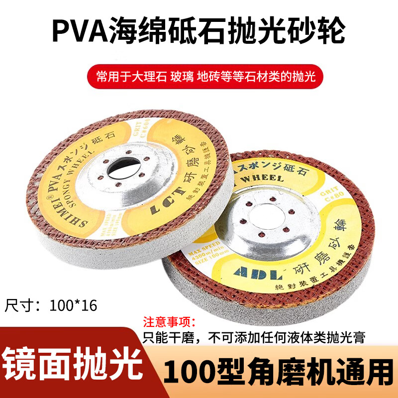 Quanfeng marble polishing disc stone glass dry polishing disc angle grinder grinding disc PVA sponge polishing wheel 100 type 600 mesh