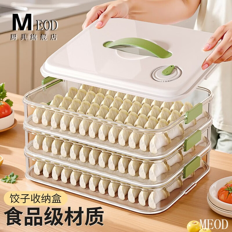 MEOD Japan imported high-quality dumpling compartment box for household food-grade freezing special sealed dumplings and wontons quick-frozen kitchen 1 layer can be carried and can hold 60 dumplings/anti-stick bottom/timer