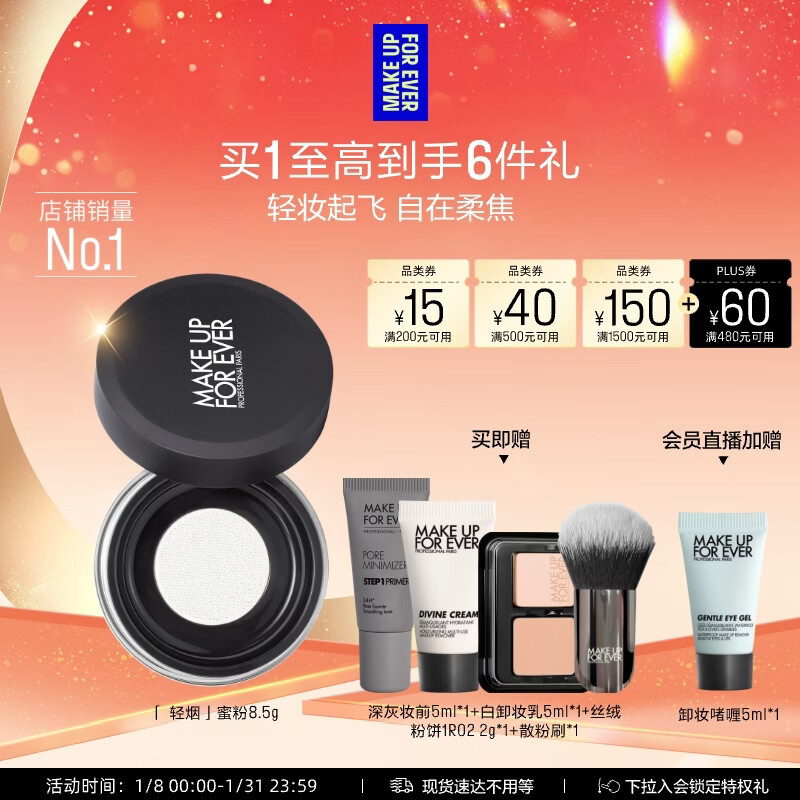 Meikefei official authentic light smoke powder upgraded version setting powder loose powder 8.5g birthday gift for girlfriend