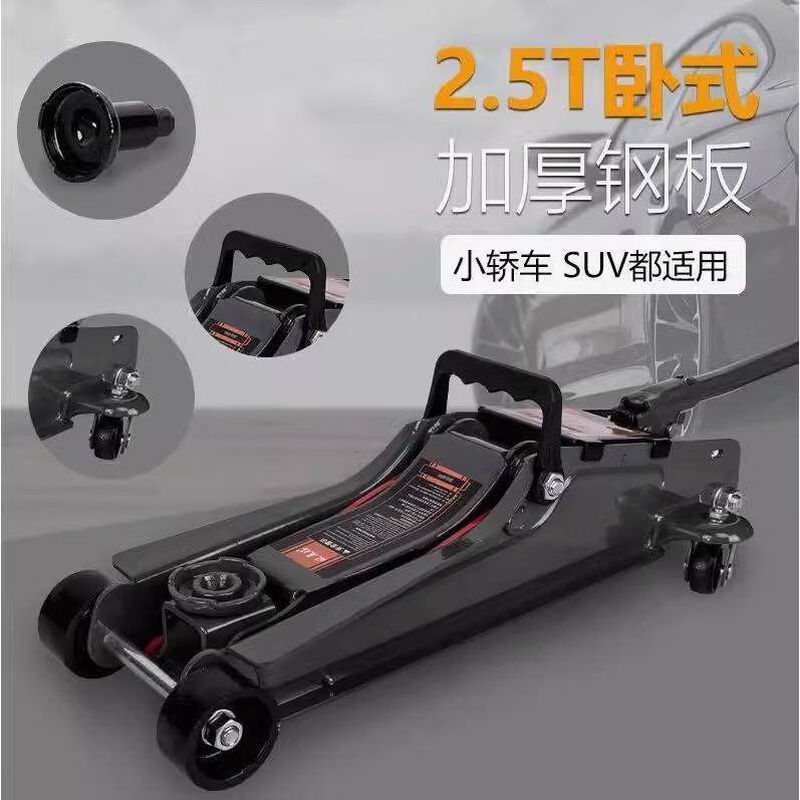 BEYZK jack horizontal hydraulic hydraulic double pump for small trucks and sedans three 3-ton t vehicle-mounted general-purpose pump enhanced 2-ton model