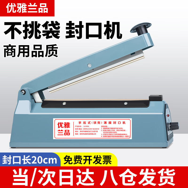 Elegant Lanpin 20cm long hand pressure sealing machine small household moon cake tea aluminum foil kraft paper plastic bag flat pocket sealing machine heat shrink film small commercial sealing machine