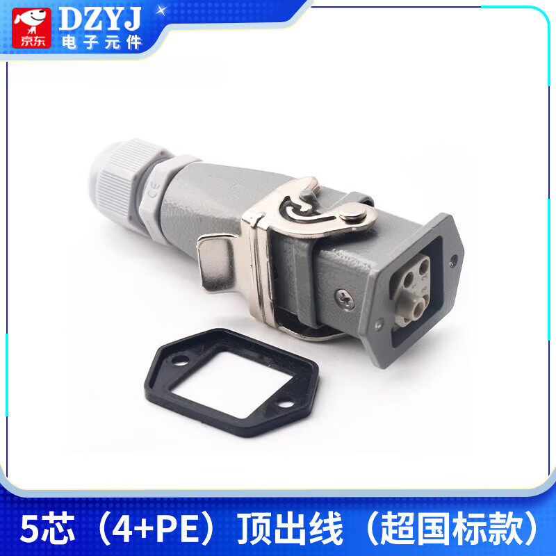 DZYJ heavy-duty connector 4 5 side ejection HDC-HA003 rectangular waterproof aviation plug socket male and female plug 5 core (4+PE) ejection line (super national standard)