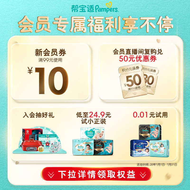 Pampers Breathable Top with Black Gold Pull-Up Pants Newborn Baby Diaper Added Real Silk XL42+6