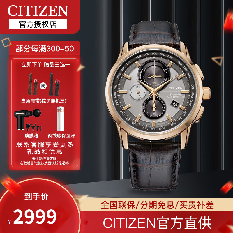 CITIZEN watch Eco-Drive sun and star dual display perpetual calendar Japanese and Korean business men's watch gray plate rose gold three-eye men's watch AT8113-12H