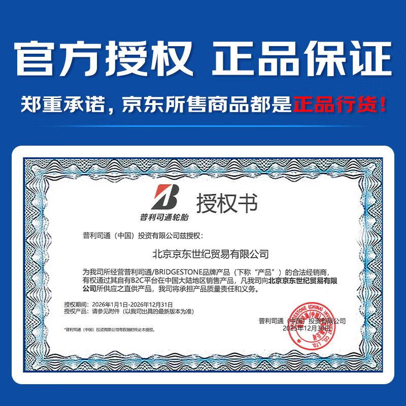 Bridgestone car tire 225/55R17 97W T001 suitable for Regal/LaCrosse/Maibu/BMW 5 Series/A6L