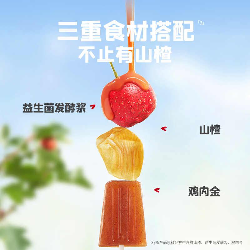 Engnice Hawthorn Lollipops Small Gourds Children's Snacks Chicken Ginseng Satisfying Casual 84g Fresh Fruit Beating Added Prebiotics