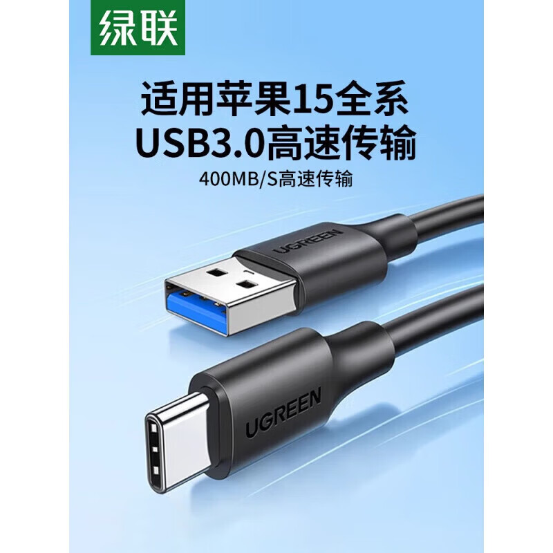 UGREEN typec data cable usb3.0 to typec high speed 3a fast charger cable thunderbolt 3 shift aluminum shell upgrade USB3.0-fast charge and transfer 400 0.25M