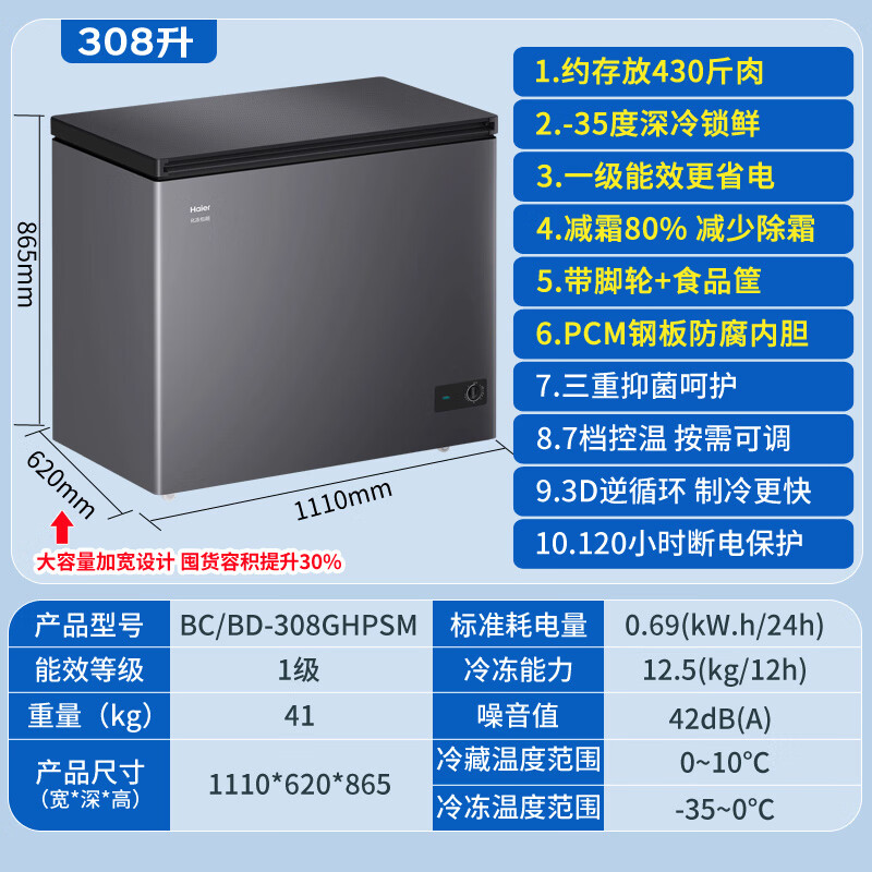 Haier freezer household small refrigeration and freezing dual-purpose one-click conversion 200/300 liters or more single temperature large capacity commercial quick-freezing freezer trade-in upgrade PCM liner -35 deep freezing 308L