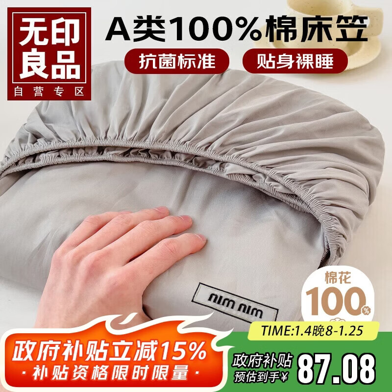 MUJI Class A pure cotton embroidered fitted sheet single piece pure cotton bed cover mattress protector all-inclusive bed sheet 180*200cm