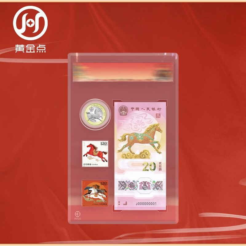 2026 Year of the Horse Zodiac Commemorative Banknotes + Year of the Horse Stamps Set 1 banknote, 1 coin, 2 stamps, encapsulated authentication version