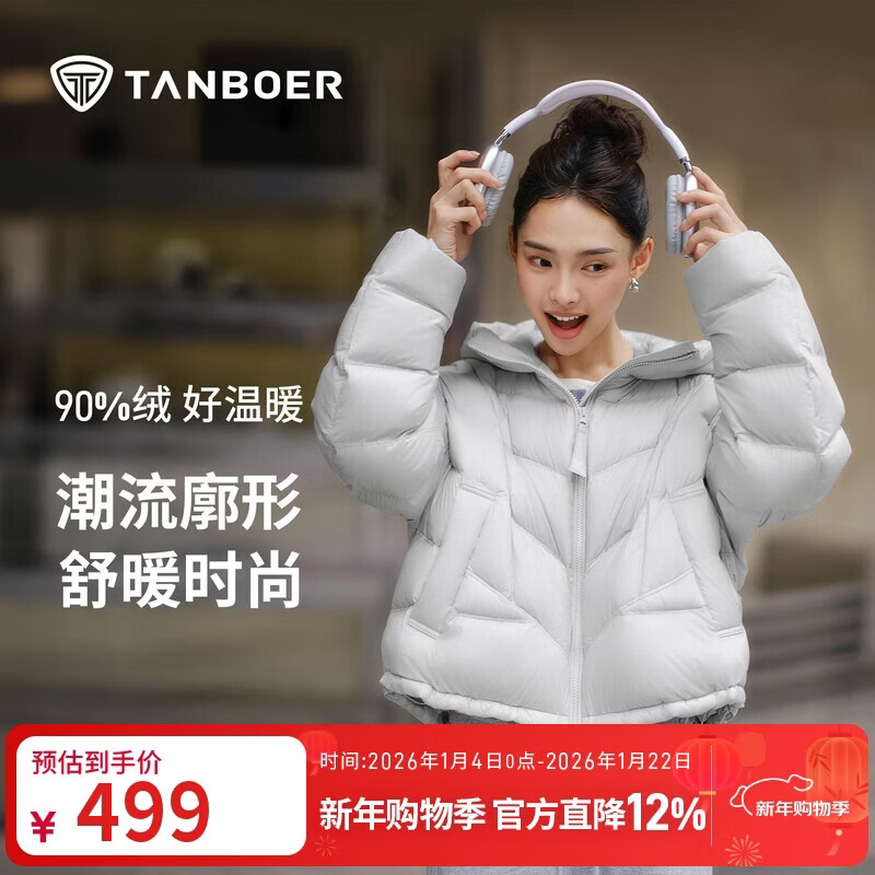 Tambor Puff Down Jacket Women's Short Hooded Autumn and Winter Warm Jacket 25 Years New 5330278D Frost Forest Gray 165